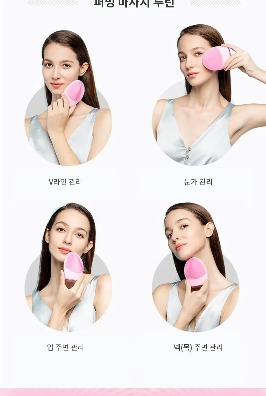 [블렉헤드 클렌징] 포레오 루나 3 (4type) 진동 클렌저/디바이스 상세페이지 8